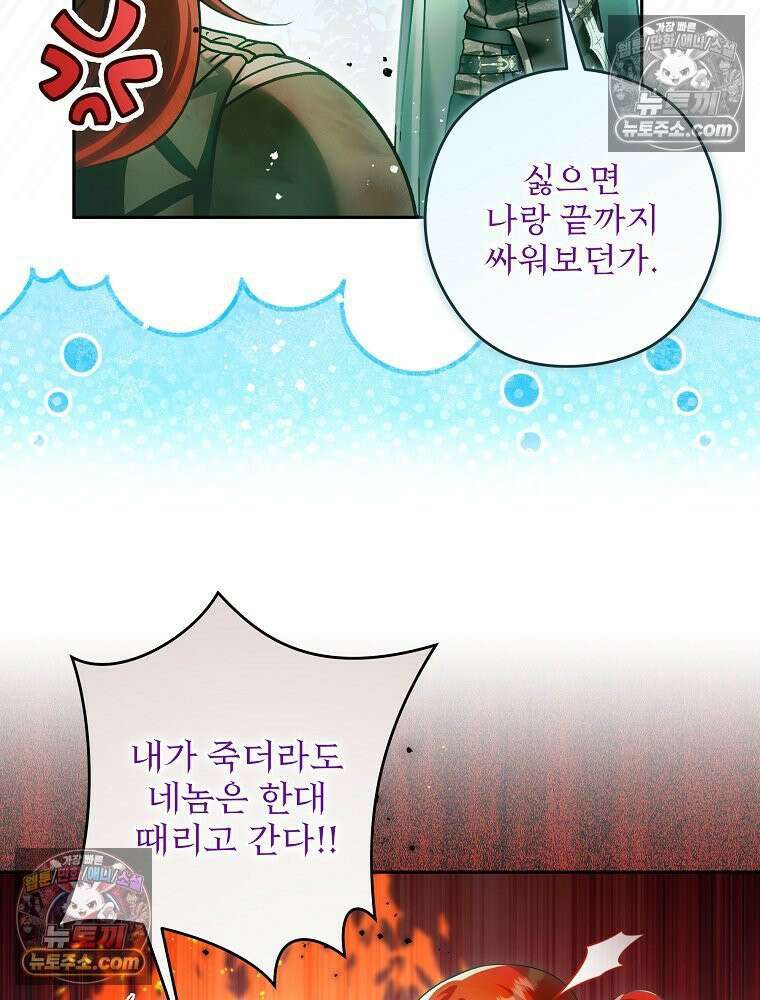 제국의 시녀 40화 12