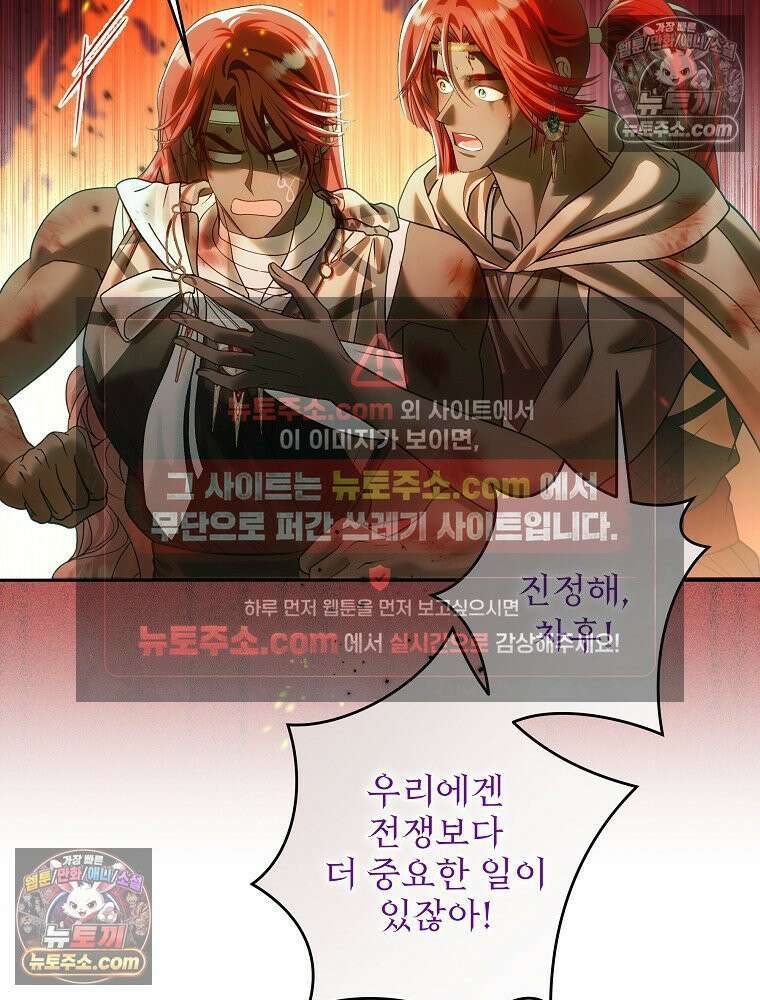 제국의 시녀 40화 13