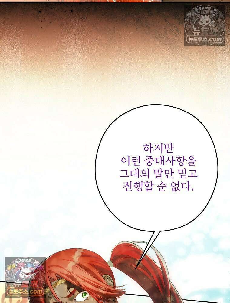 제국의 시녀 40화 16