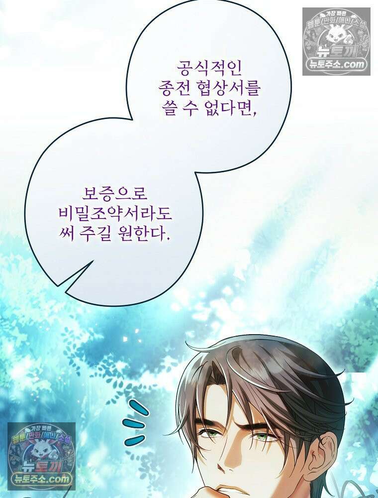 제국의 시녀 40화 18