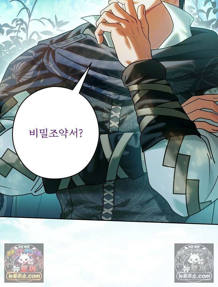 제국의 시녀 40화 19