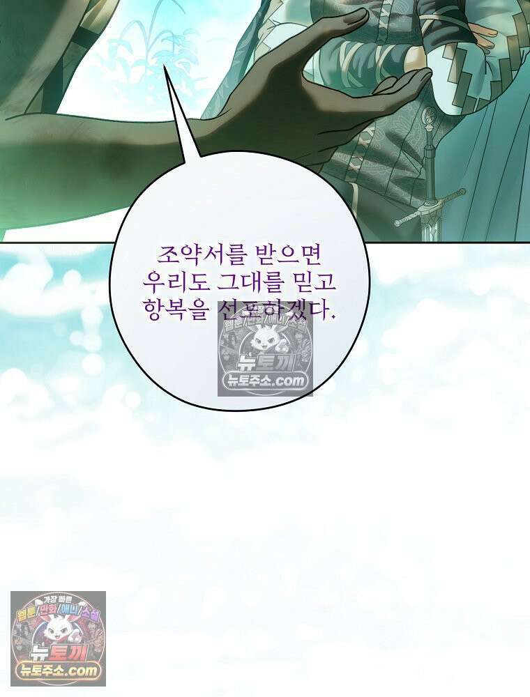 제국의 시녀 40화 21