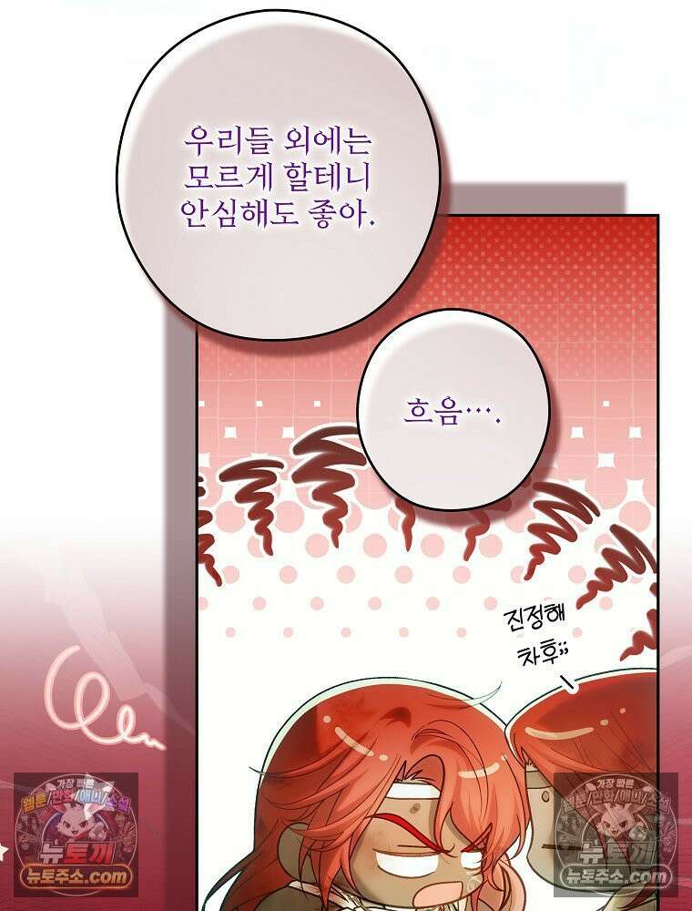 제국의 시녀 40화 22