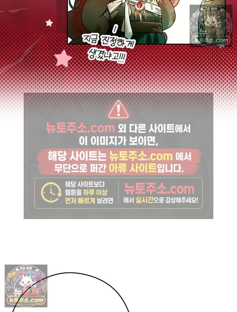 제국의 시녀 40화 23