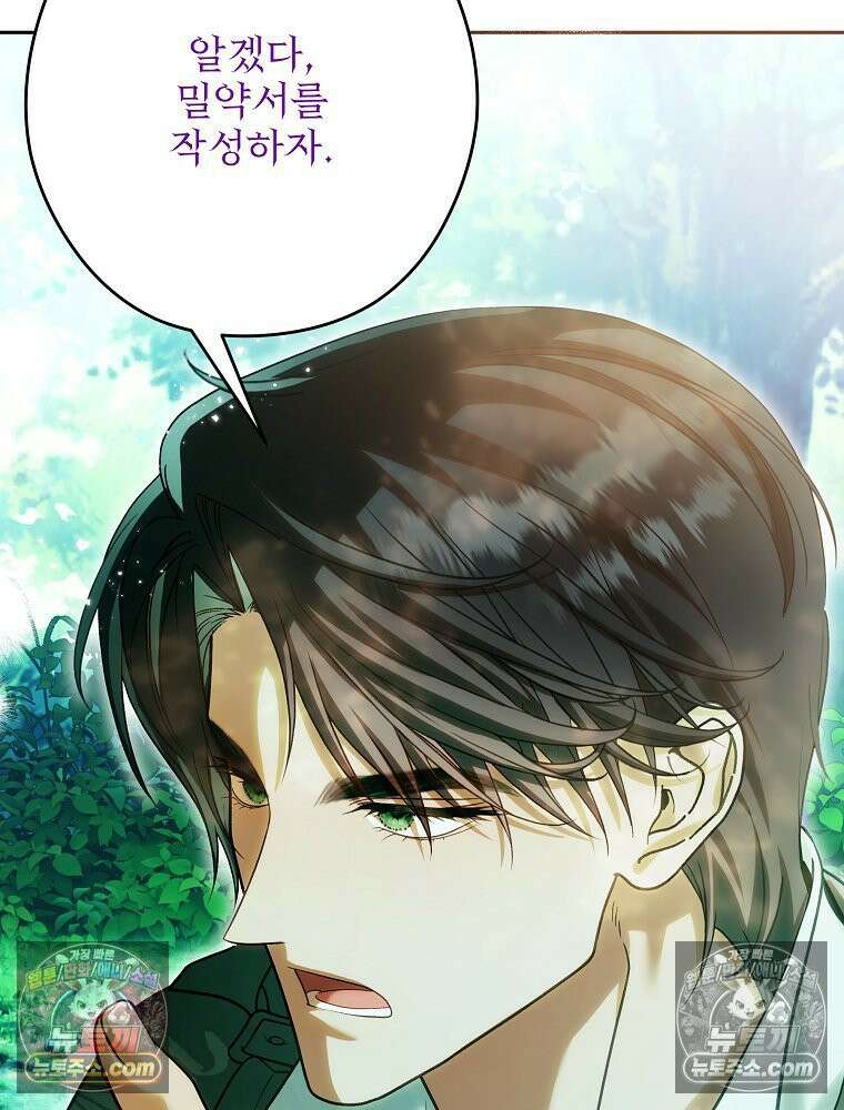 제국의 시녀 40화 24