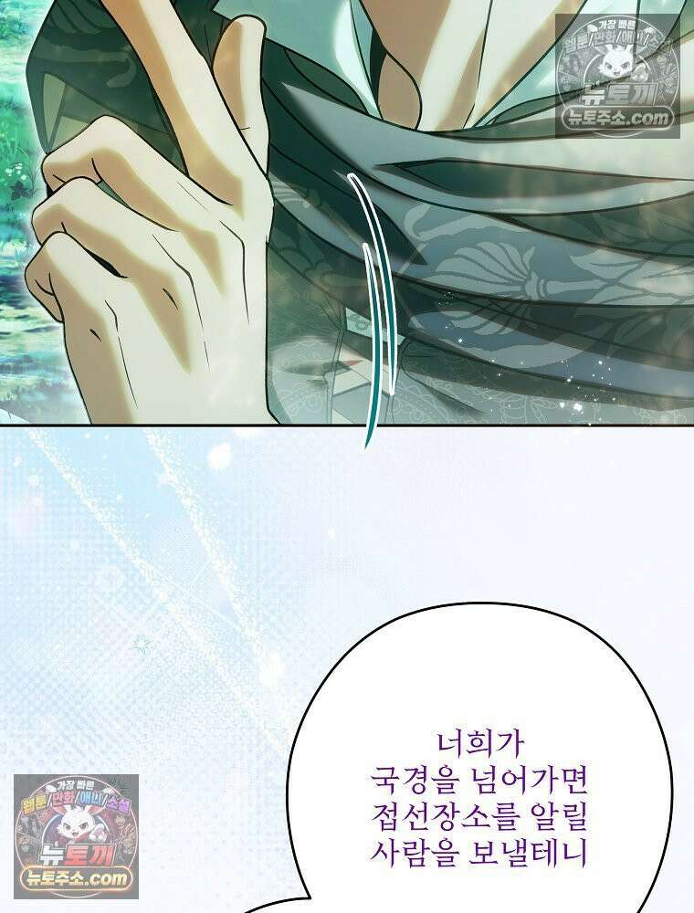 제국의 시녀 40화 25