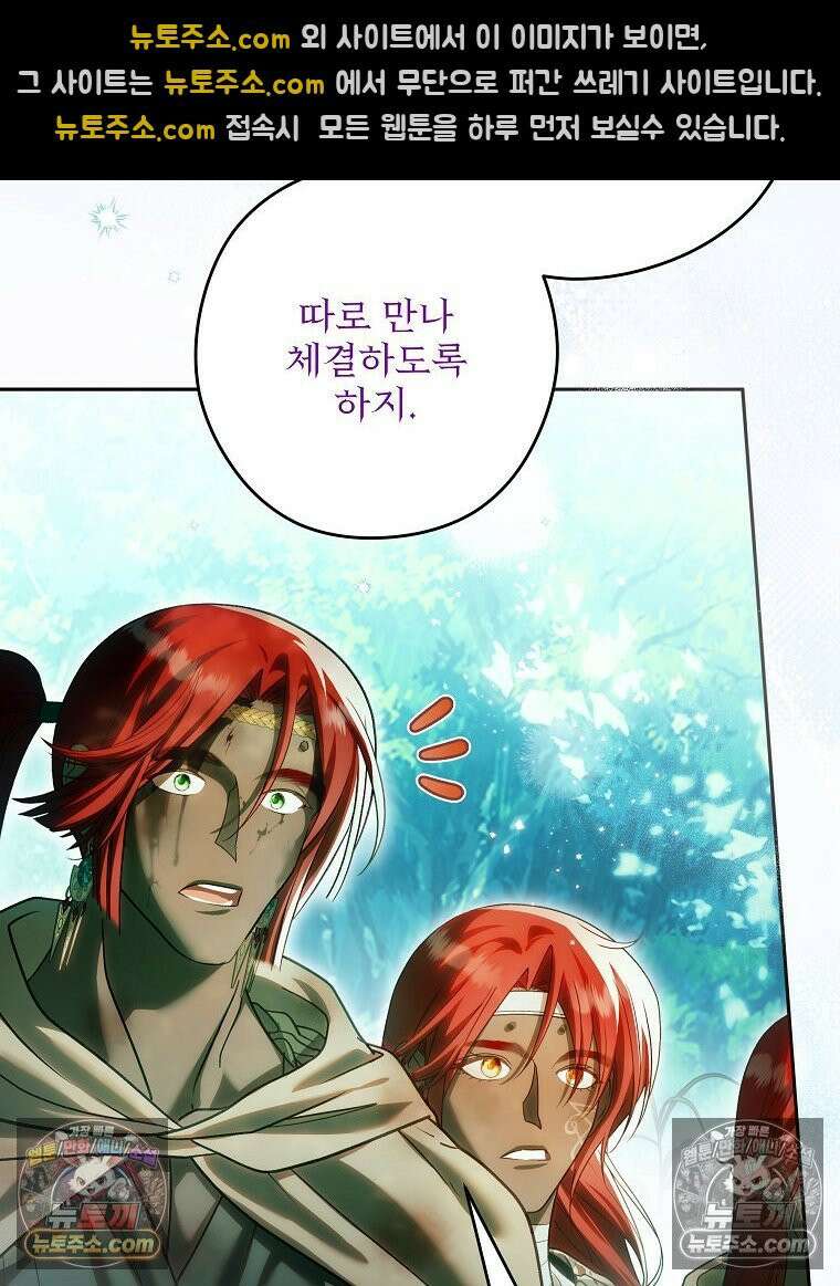 제국의 시녀 40화 26