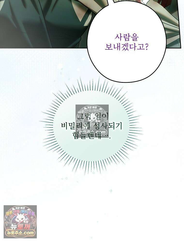 제국의 시녀 40화 27