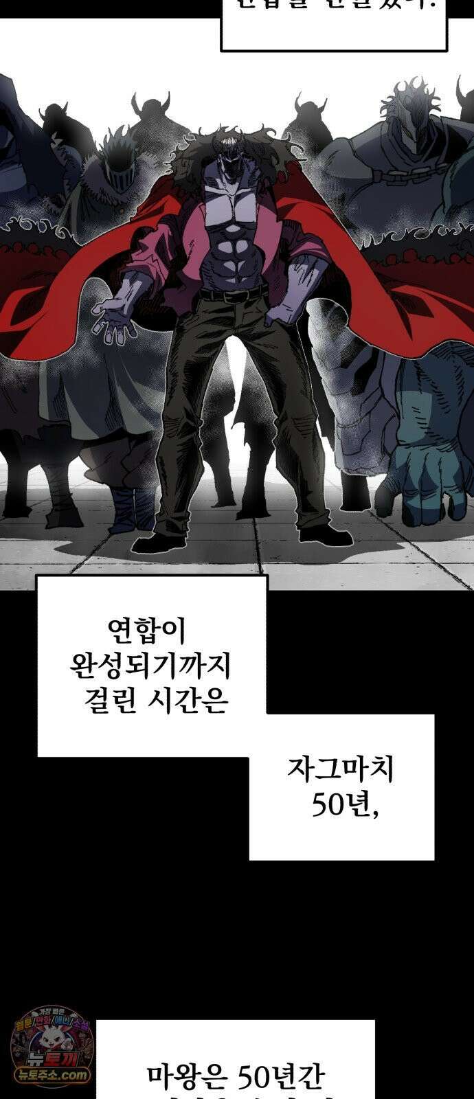 심검의 용사 50화 마왕의 검(2) 4