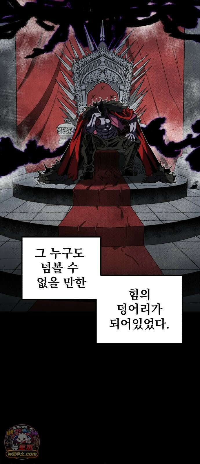 심검의 용사 50화 마왕의 검(2) 6