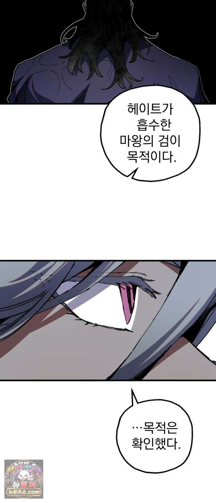 심검의 용사 50화 마왕의 검(2) 14