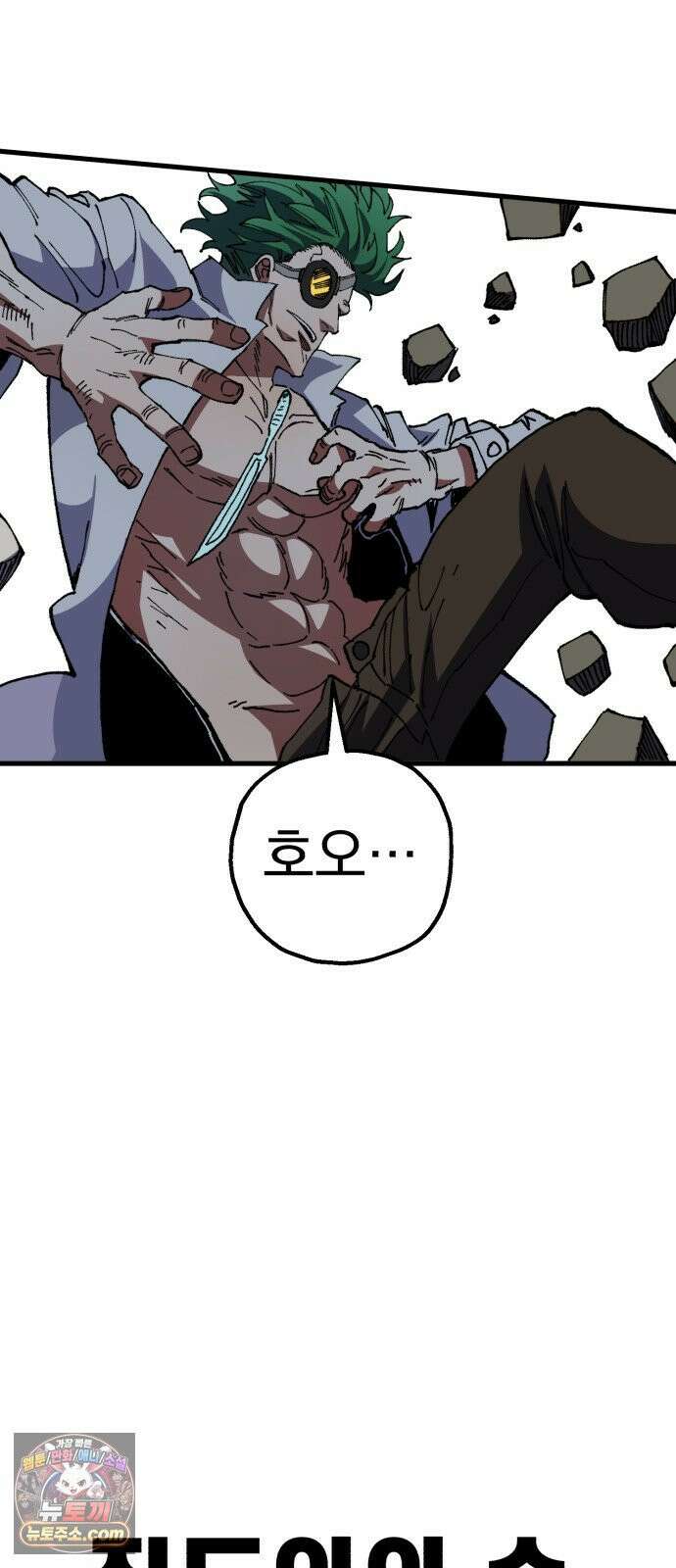 심검의 용사 50화 마왕의 검(2) 18