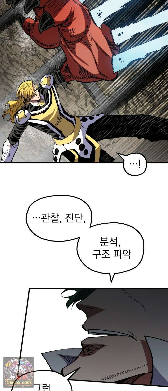 심검의 용사 50화 마왕의 검(2) 20