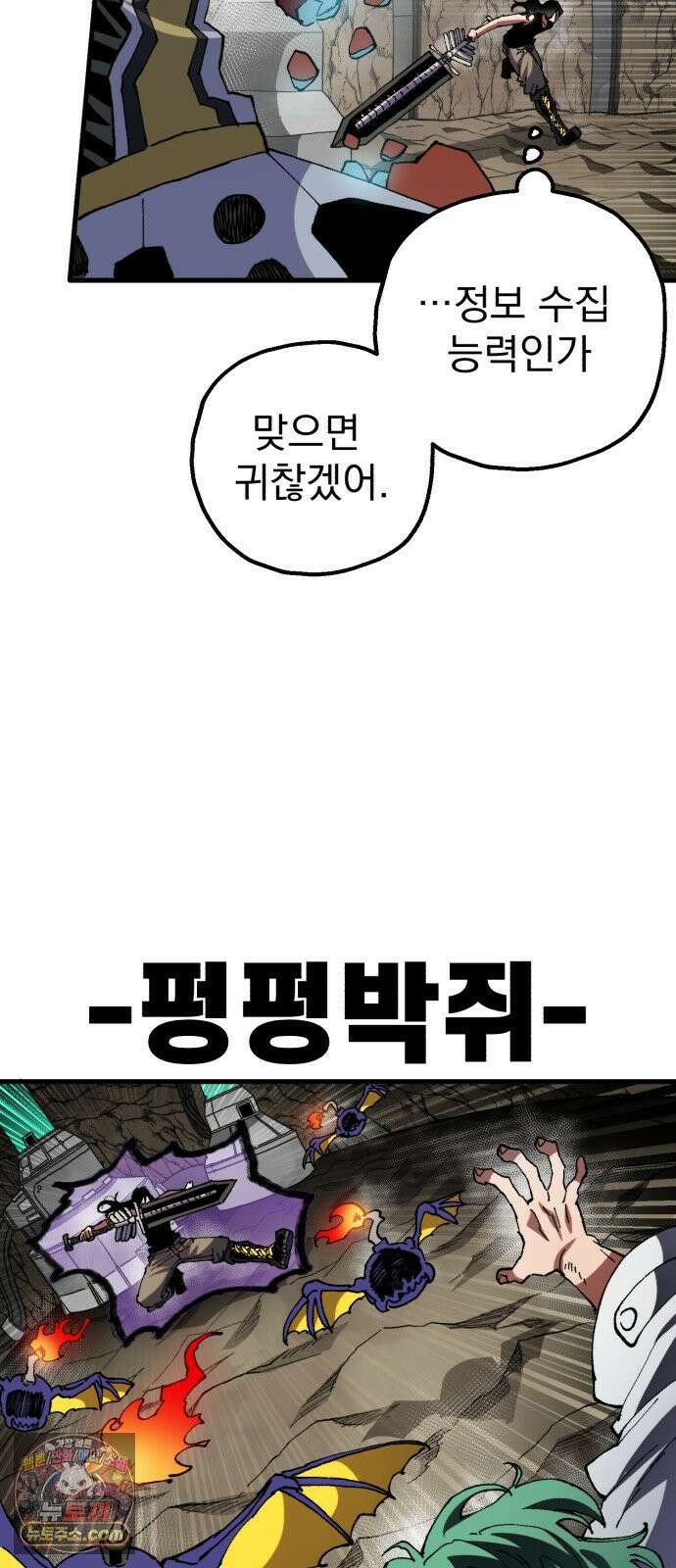 심검의 용사 50화 마왕의 검(2) 24
