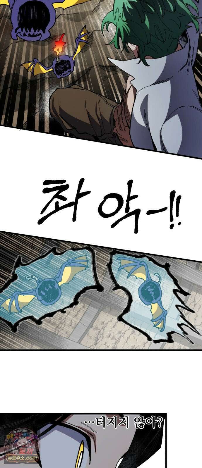 심검의 용사 50화 마왕의 검(2) 25
