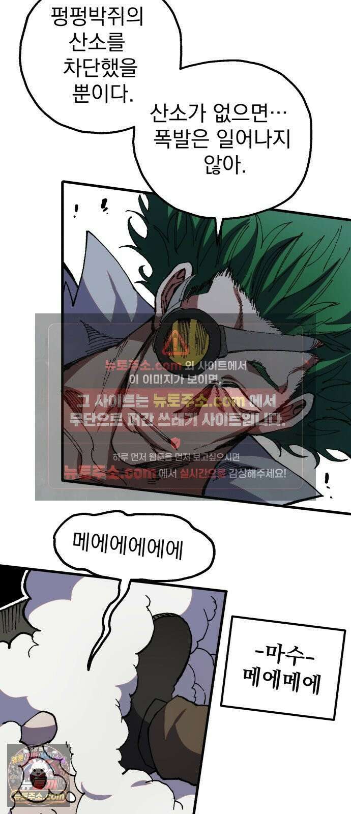 심검의 용사 50화 마왕의 검(2) 27