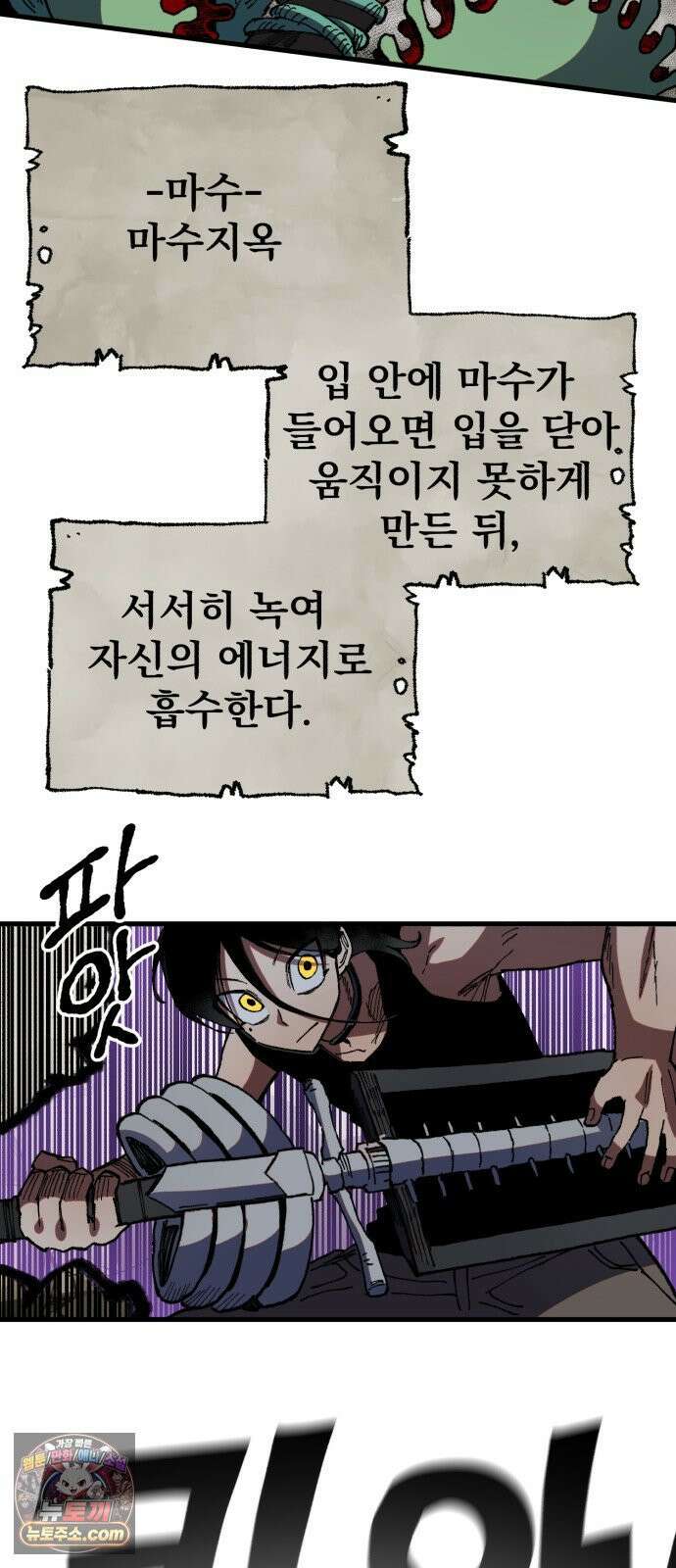 심검의 용사 50화 마왕의 검(2) 29