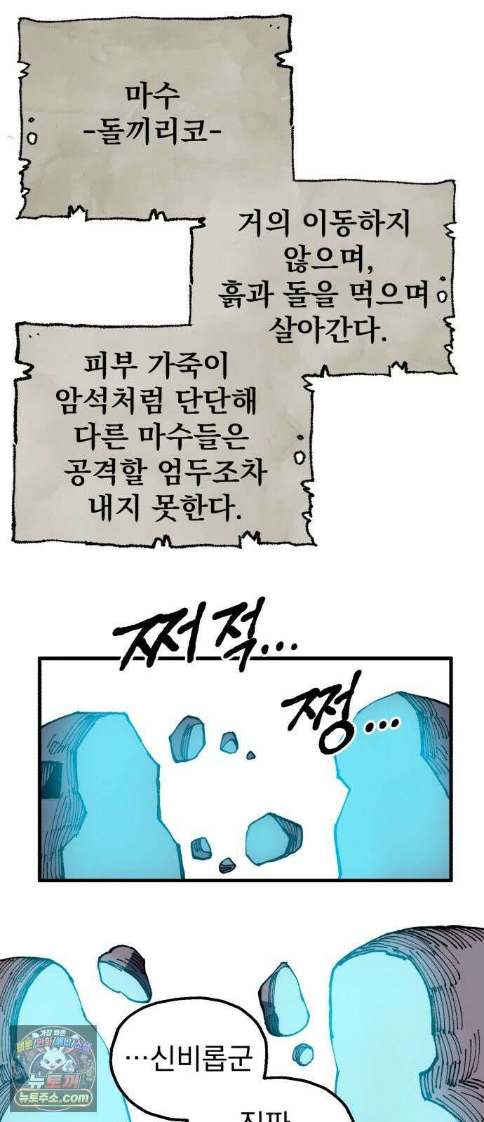 심검의 용사 50화 마왕의 검(2) 31
