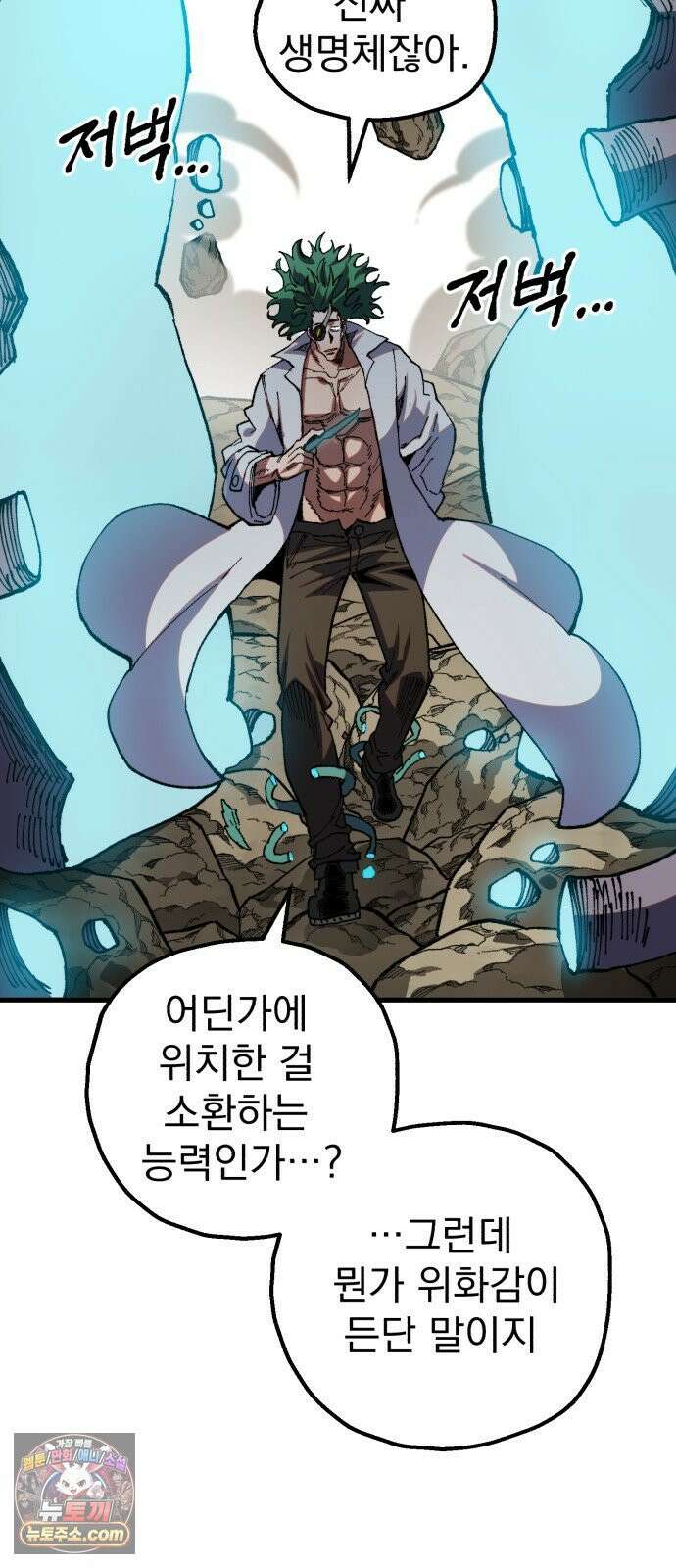 심검의 용사 50화 마왕의 검(2) 32