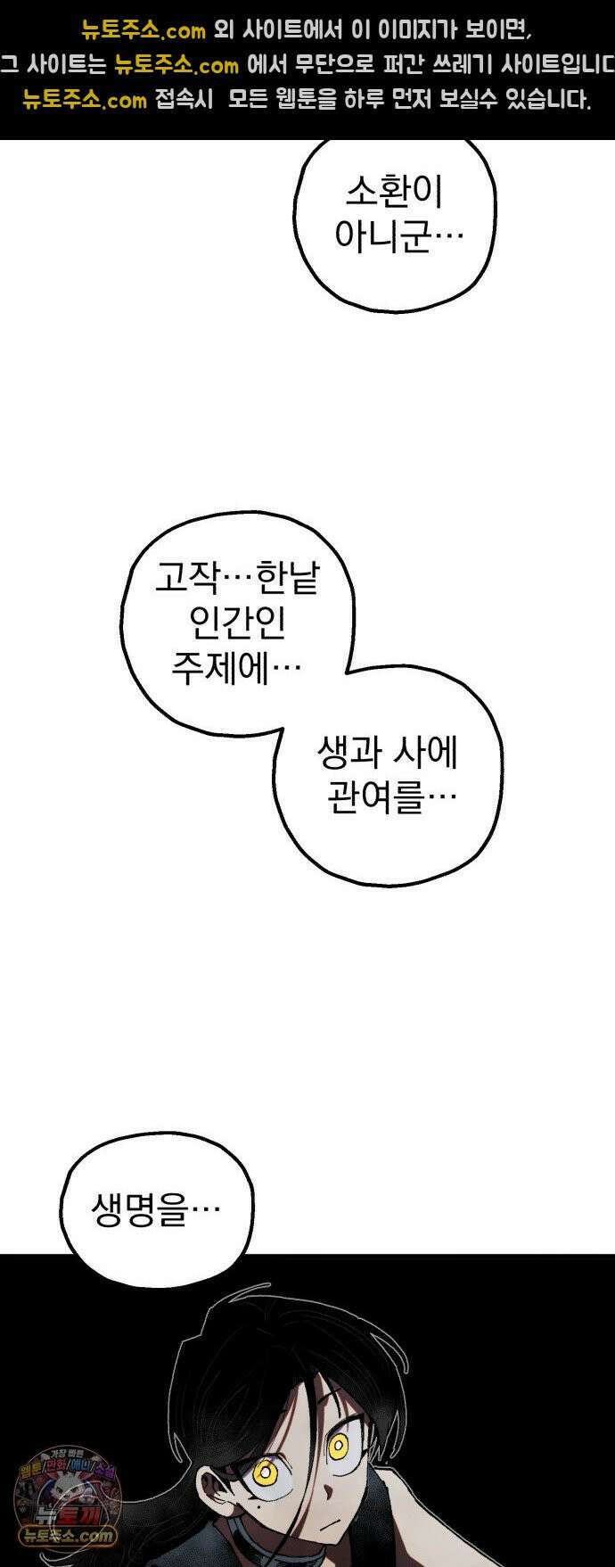 심검의 용사 50화 마왕의 검(2) 35