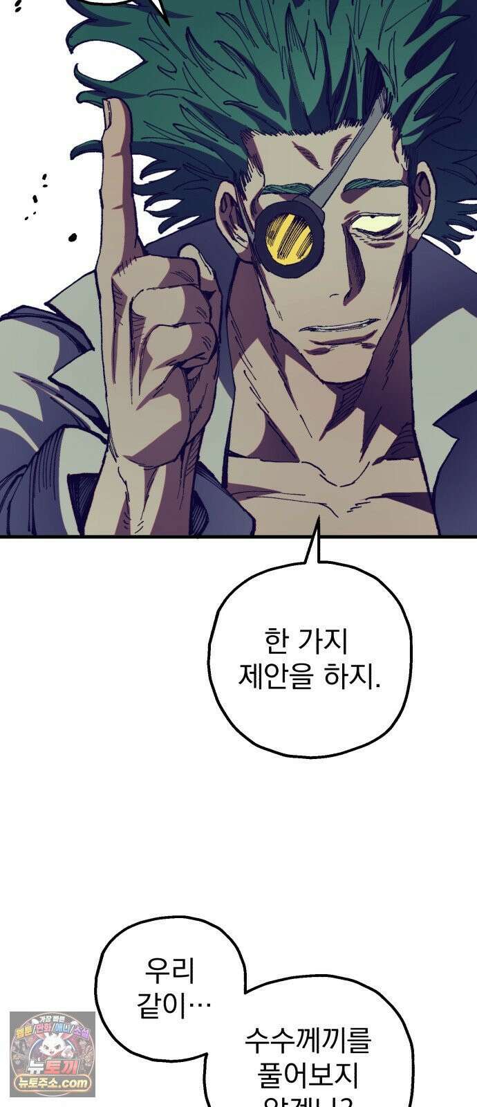 심검의 용사 50화 마왕의 검(2) 38