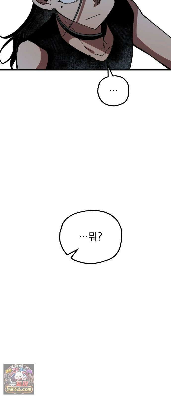 심검의 용사 50화 마왕의 검(2) 40