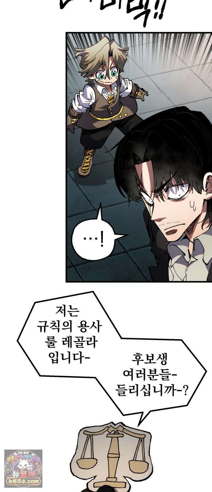 심검의 용사 50화 마왕의 검(2) 42