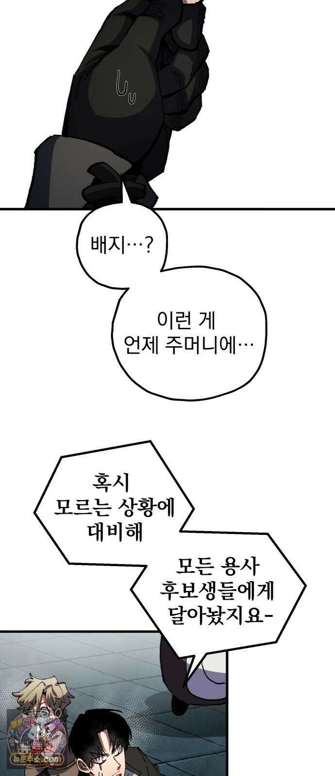 심검의 용사 50화 마왕의 검(2) 43