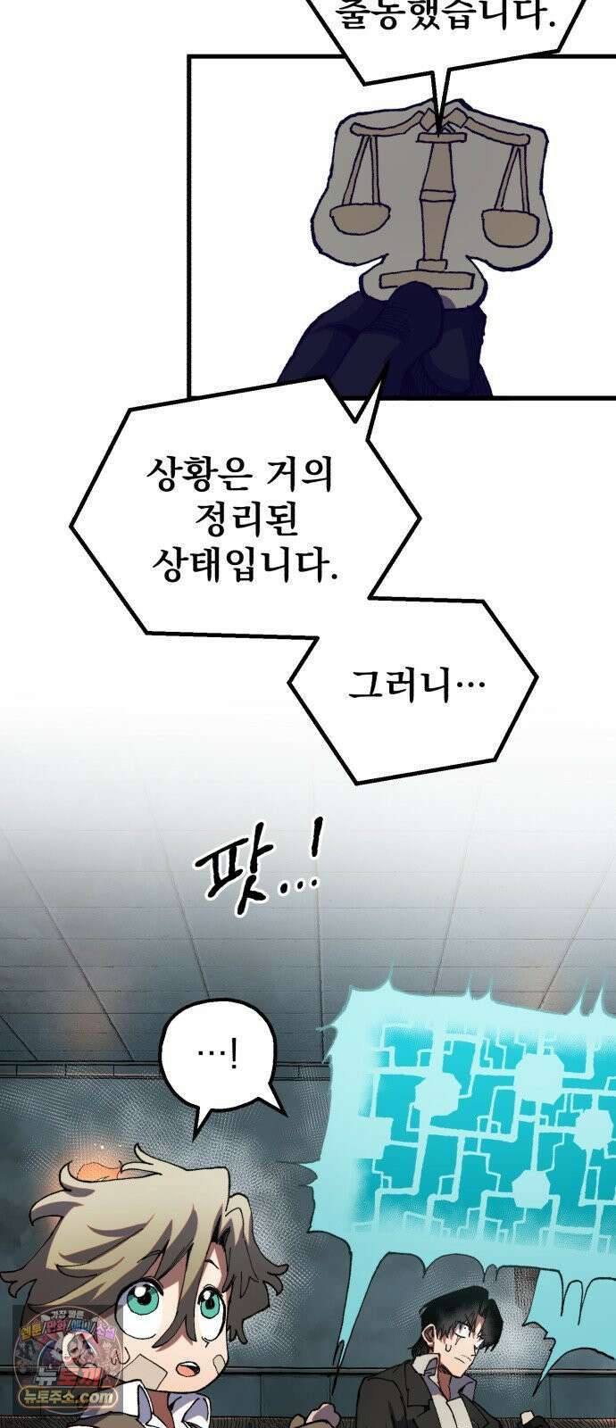 심검의 용사 50화 마왕의 검(2) 45