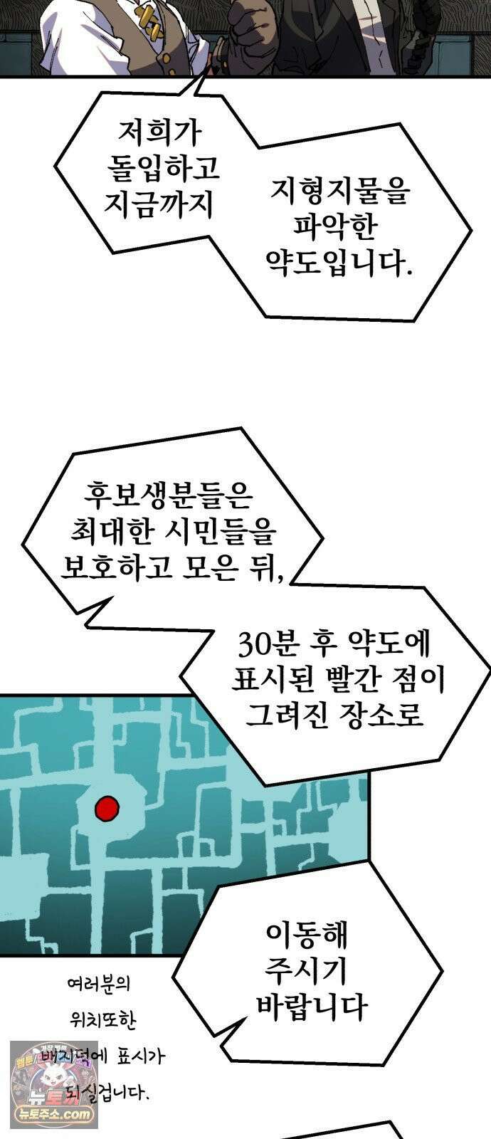 심검의 용사 50화 마왕의 검(2) 46