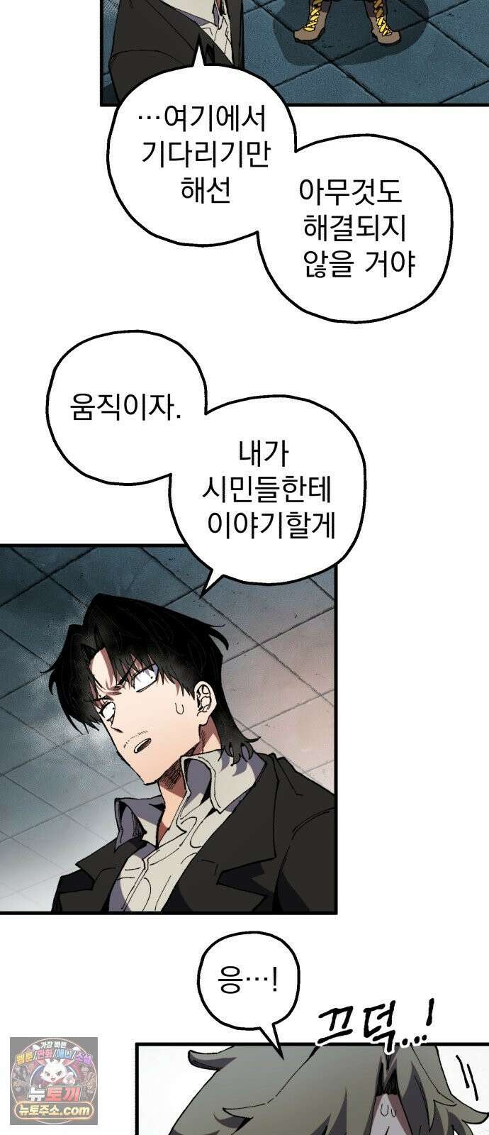 심검의 용사 50화 마왕의 검(2) 48