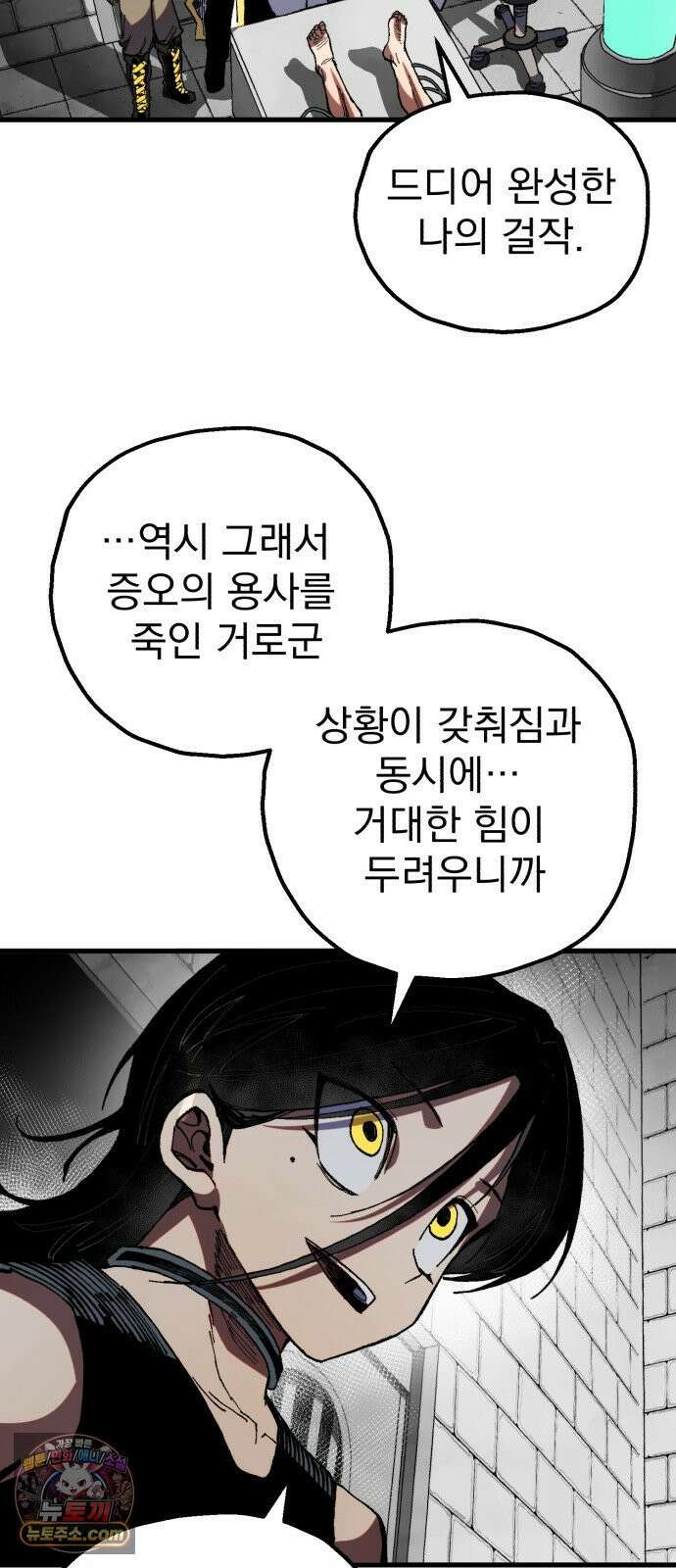 심검의 용사 50화 마왕의 검(2) 58
