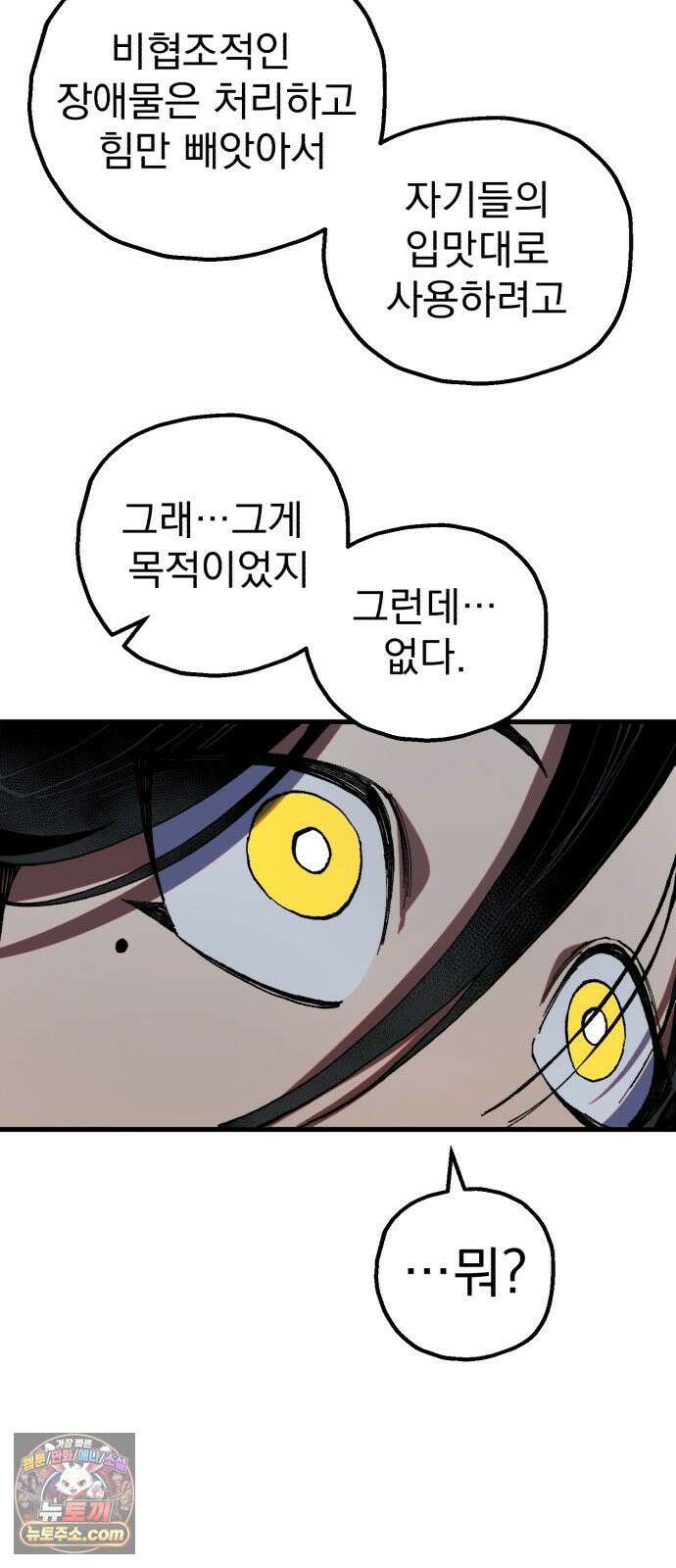 심검의 용사 50화 마왕의 검(2) 59