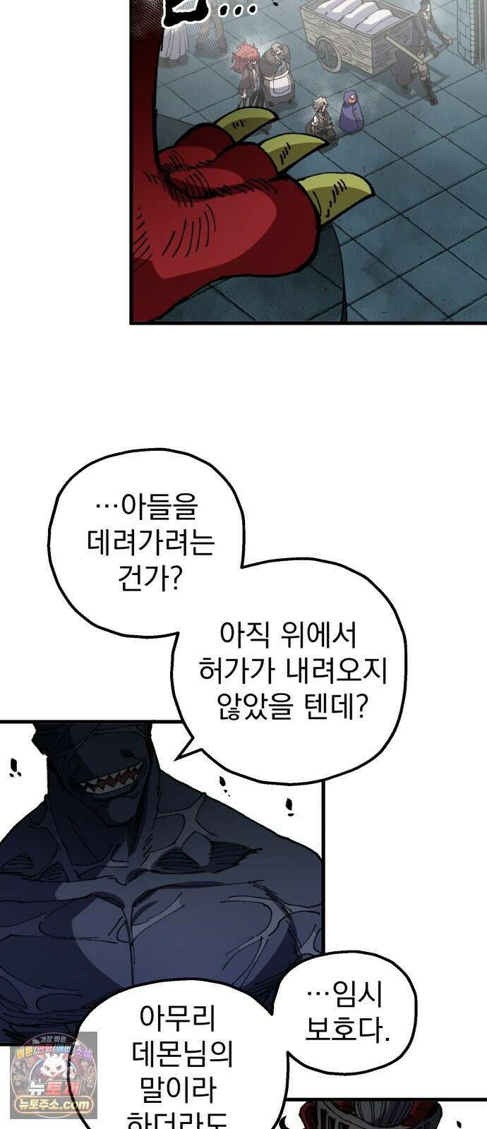 심검의 용사 50화 마왕의 검(2) 64
