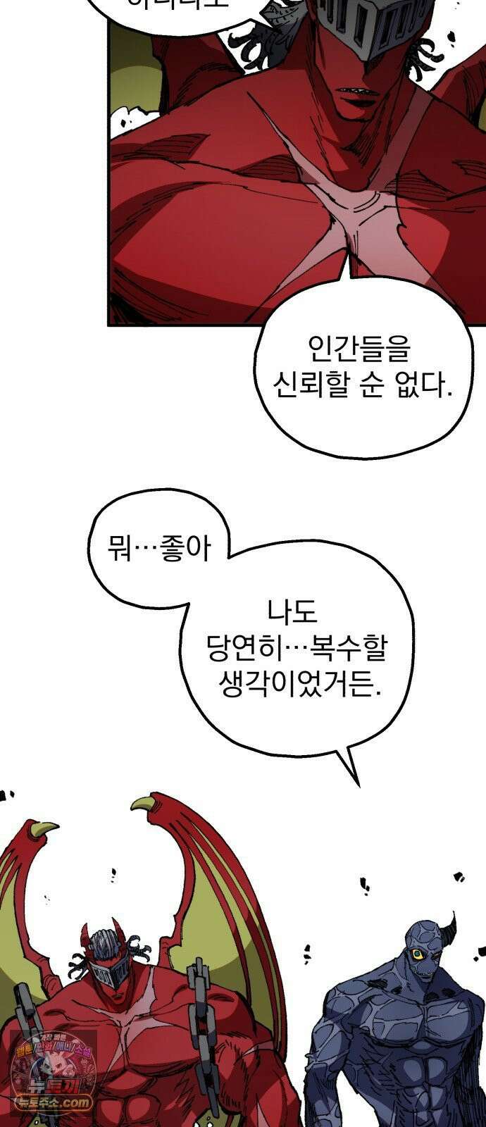 심검의 용사 50화 마왕의 검(2) 65