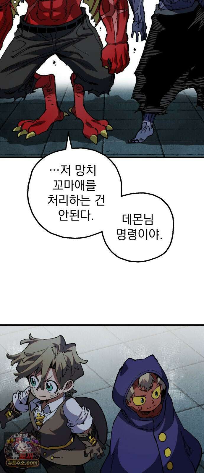 심검의 용사 50화 마왕의 검(2) 66