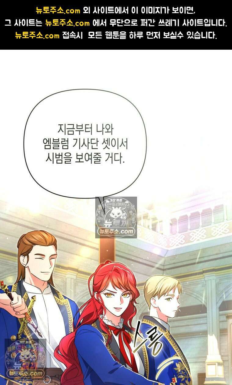 원수는 약혼식장에서 만난다_37화 1