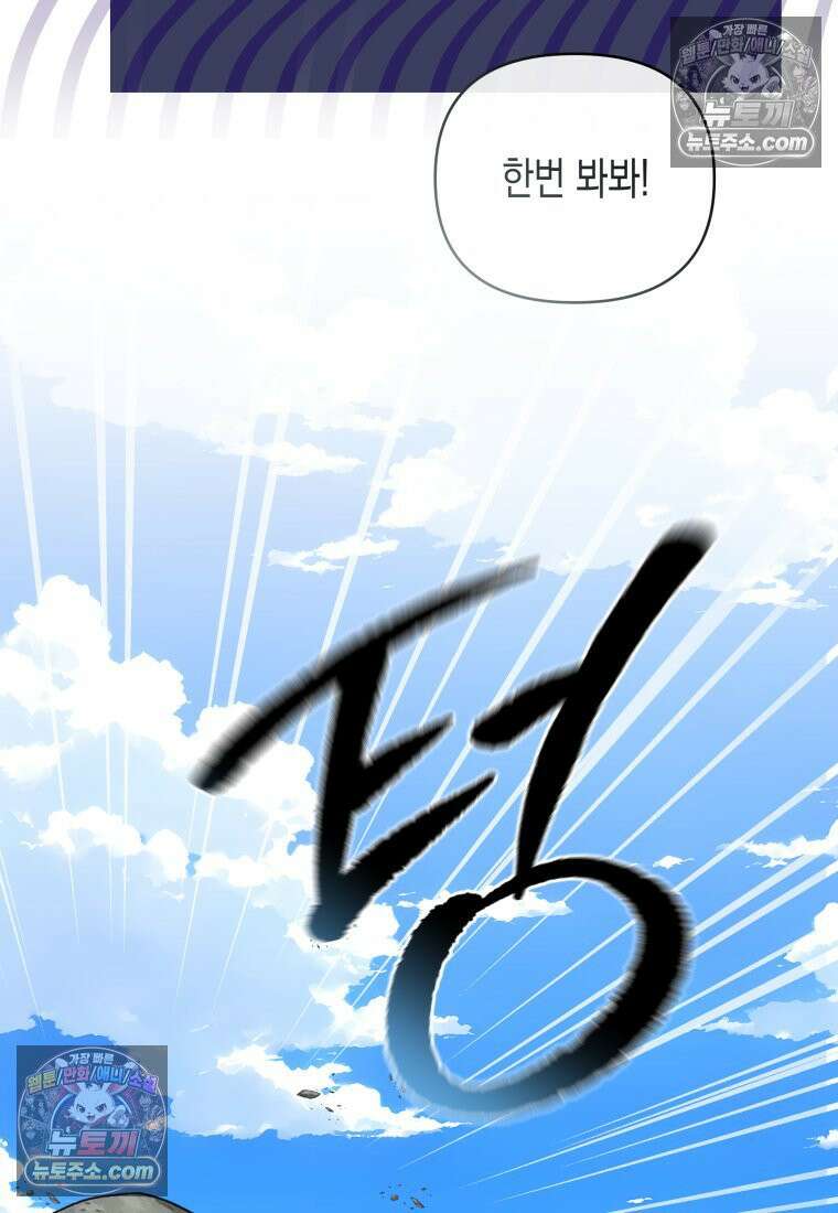 원수는 약혼식장에서 만난다_37화 4