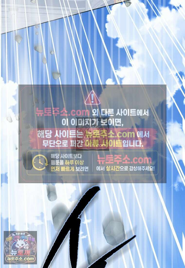 원수는 약혼식장에서 만난다_37화 6