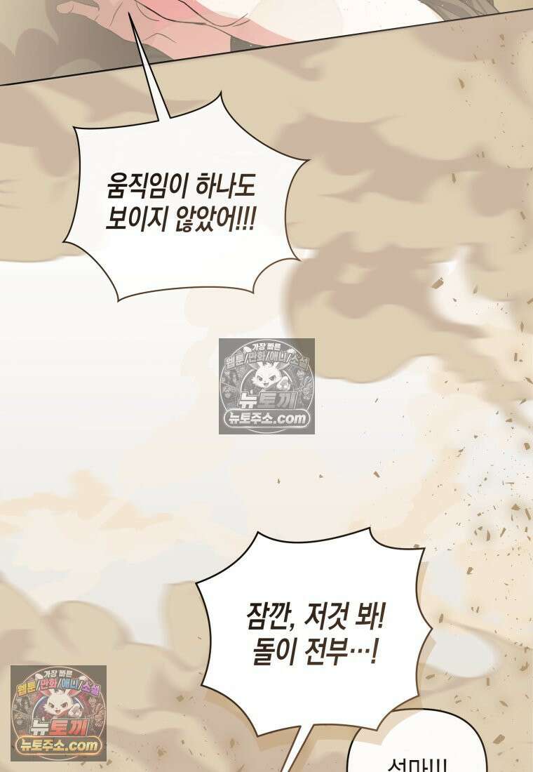 원수는 약혼식장에서 만난다_37화 23