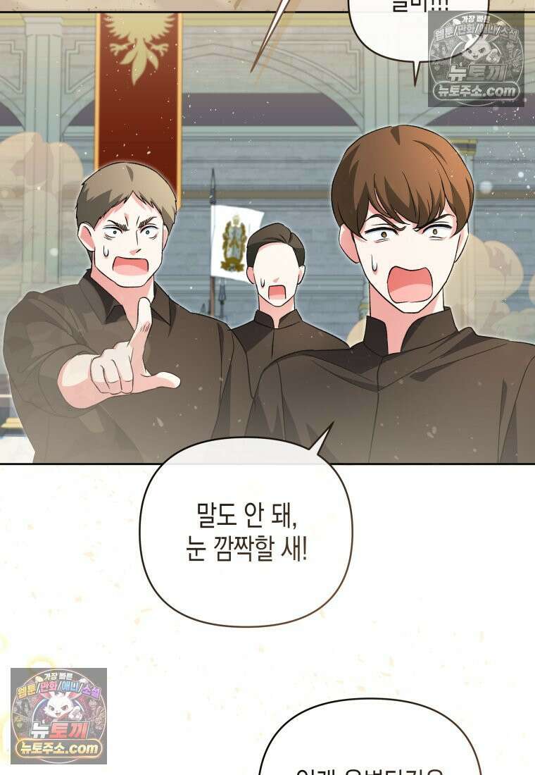 원수는 약혼식장에서 만난다_37화 24