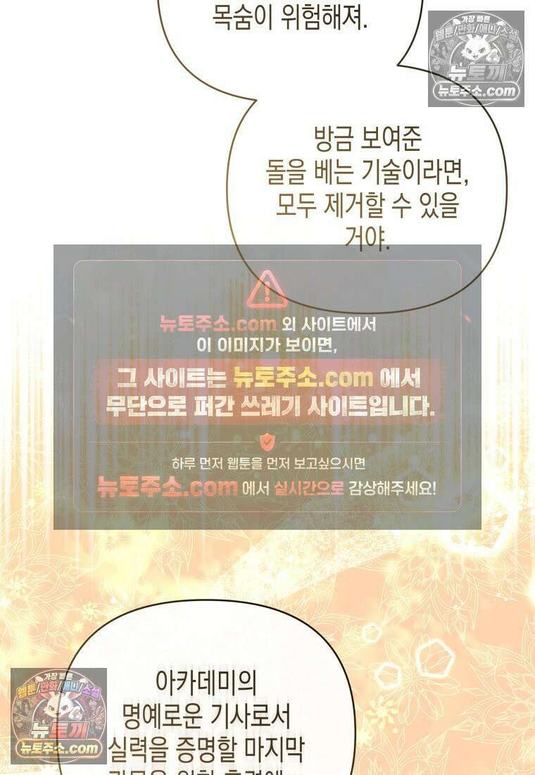 원수는 약혼식장에서 만난다_37화 31