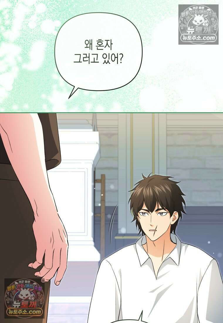 원수는 약혼식장에서 만난다_37화 42