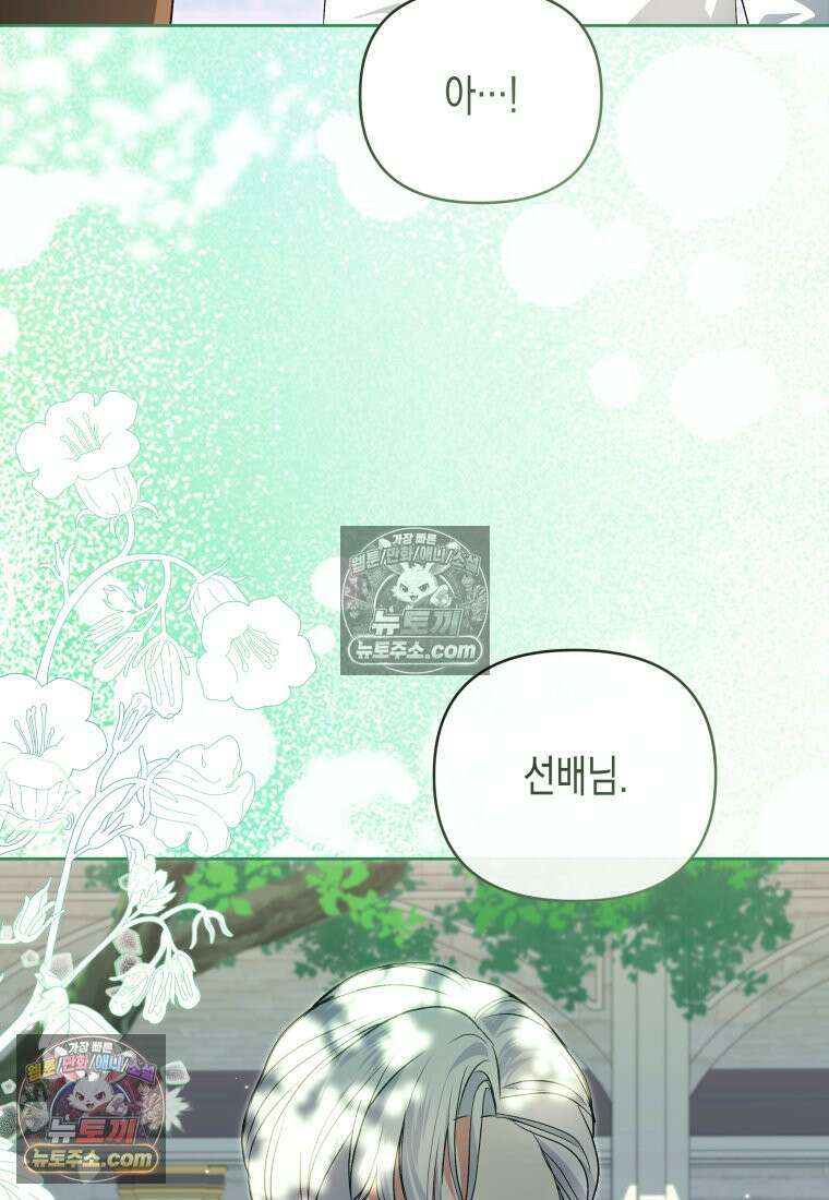 원수는 약혼식장에서 만난다_37화 43