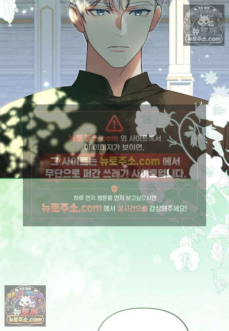 원수는 약혼식장에서 만난다_37화 44