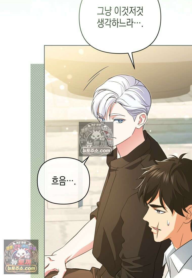 원수는 약혼식장에서 만난다_37화 45