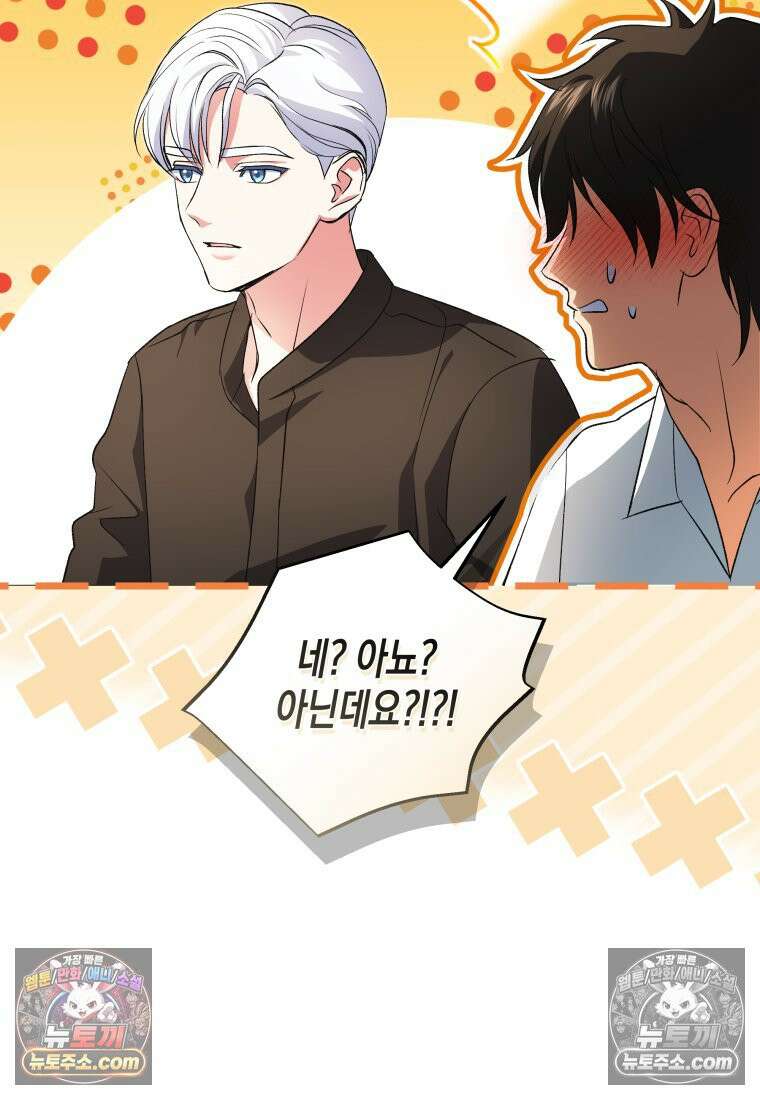 원수는 약혼식장에서 만난다_37화 47
