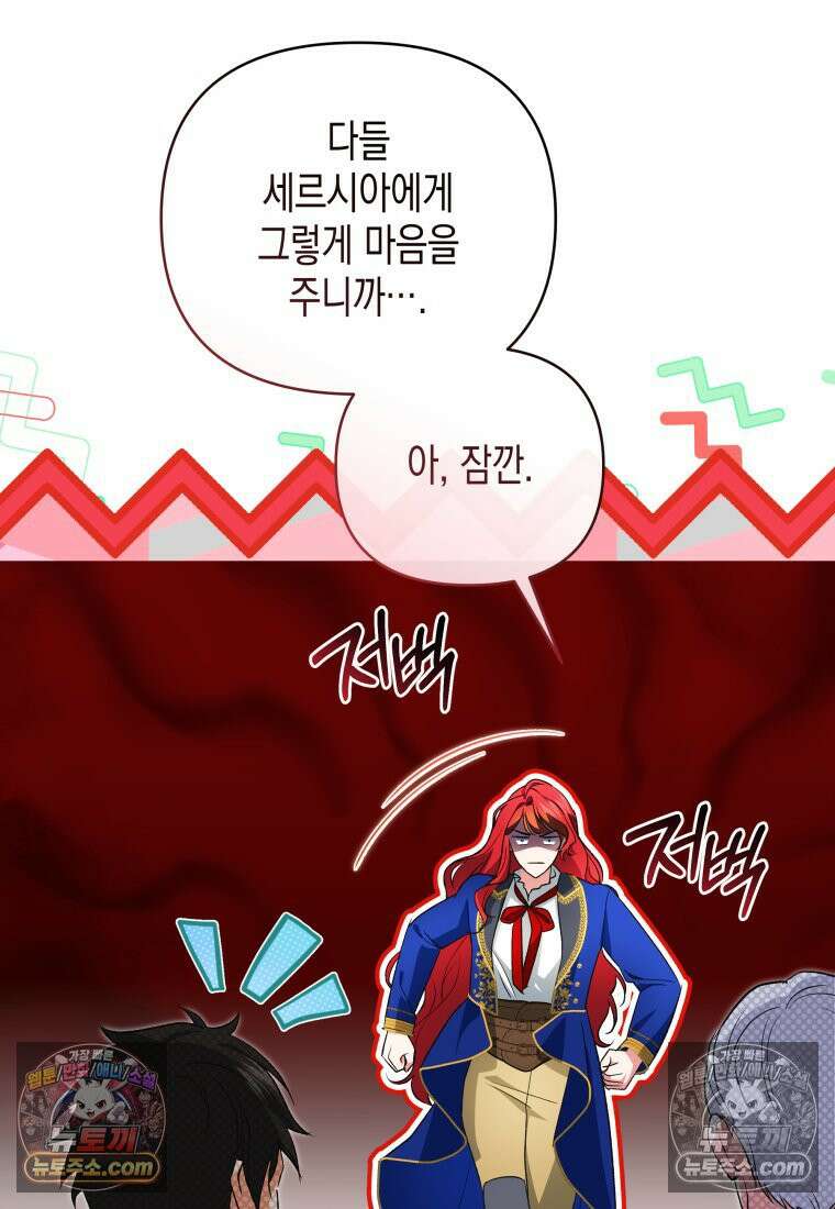 원수는 약혼식장에서 만난다_37화 48