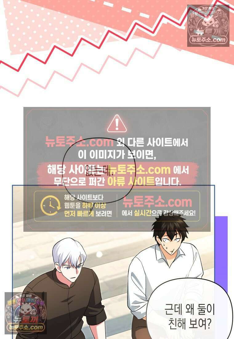원수는 약혼식장에서 만난다_37화 51