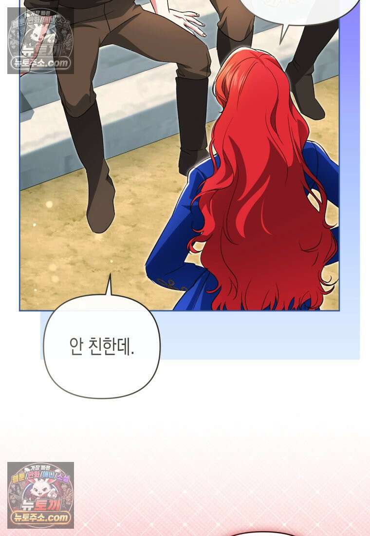 원수는 약혼식장에서 만난다_37화 52
